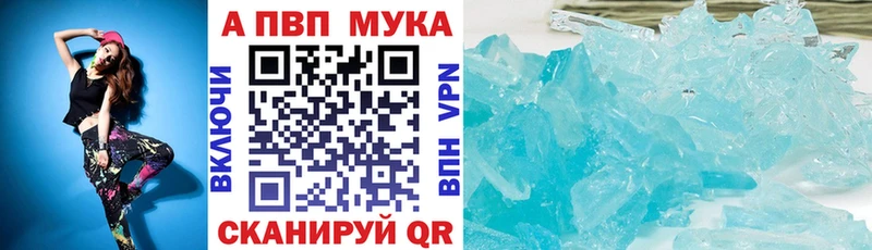 APVP мука  Афипский 