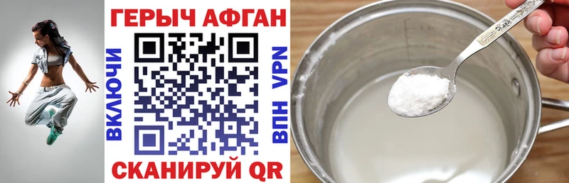 Героин VHQ  kraken ONION  Афипский 